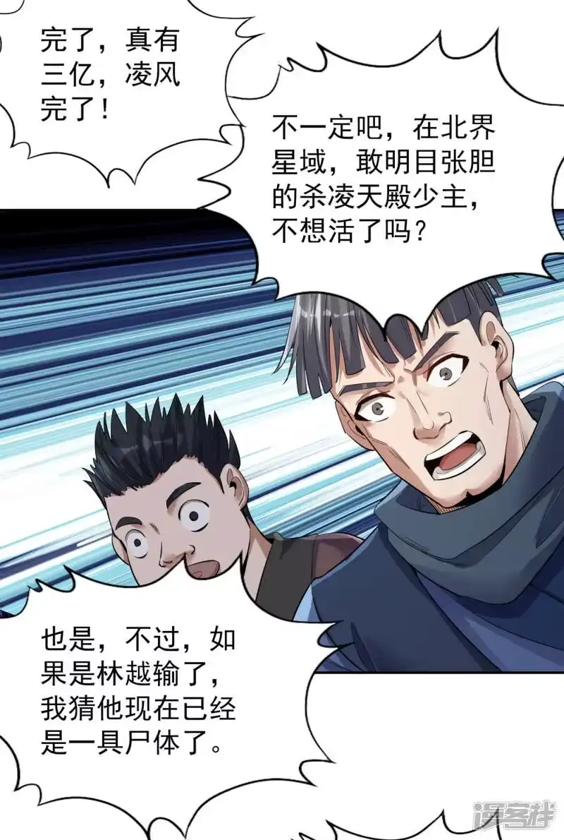 我被困在同一天十万年_h 第38话 想死就继续挡着我！ 第21页