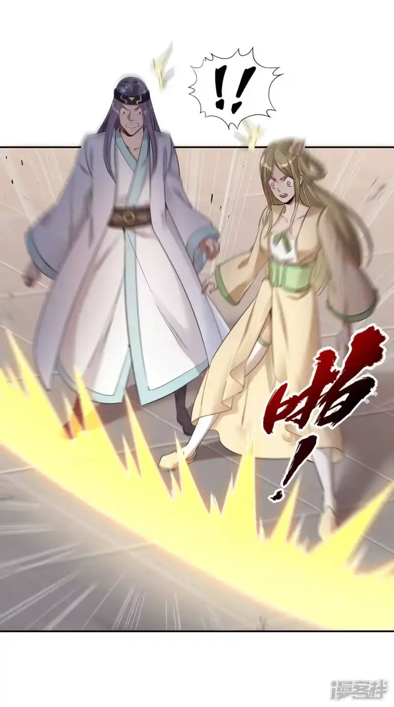 我被困在同一天十万年_h 第38话 想死就继续挡着我！ 第26页