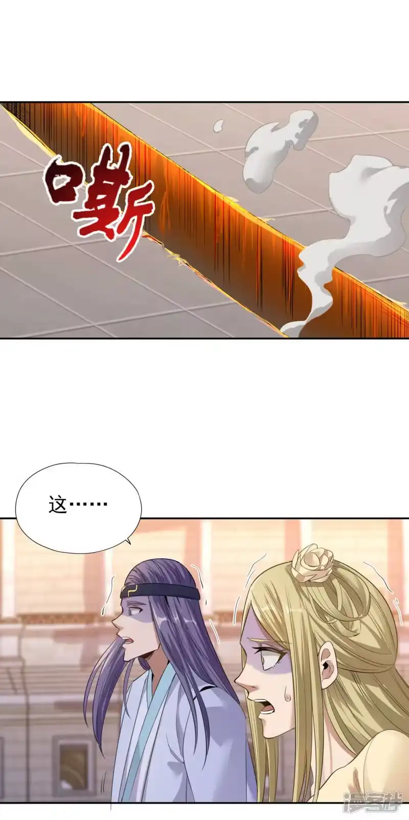 我被困在同一天十万年_h 第38话 想死就继续挡着我！ 第27页