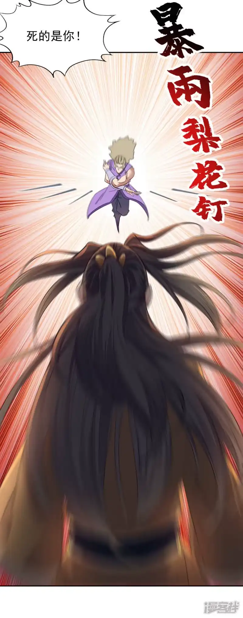 我被困在同一天十万年_h 第38话 想死就继续挡着我！ 第31页