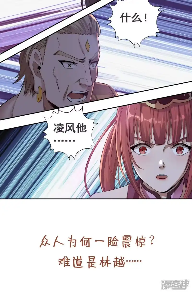 我被困在同一天十万年_h 第38话 想死就继续挡着我！ 第33页