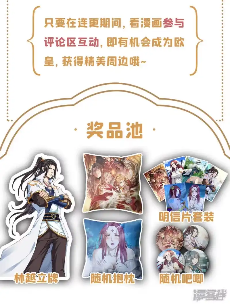 我被困在同一天十万年_h 第38话 想死就继续挡着我！ 第35页