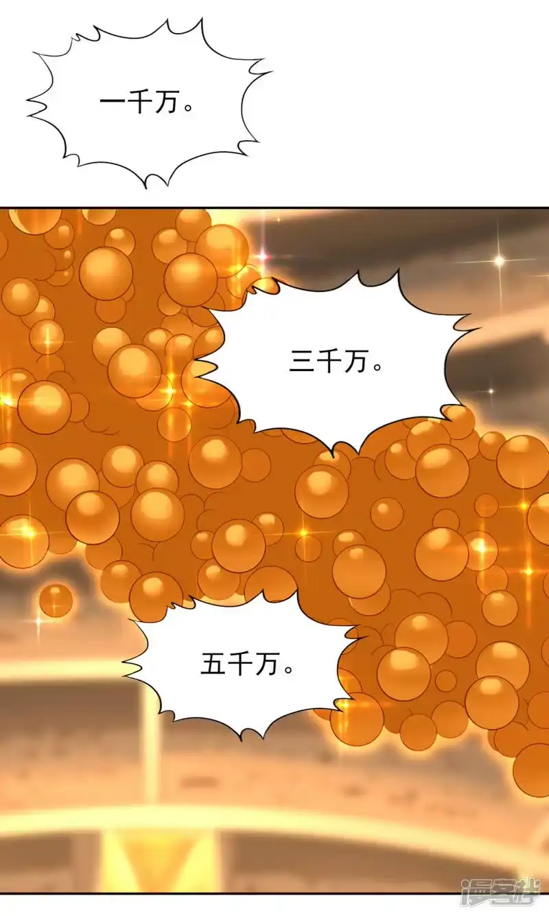 我被困在同一天十万年_h 第38话 想死就继续挡着我！ 第6页