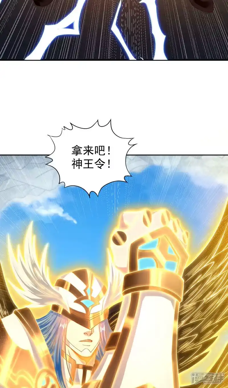 我被困在同一天十万年_h 第396话 神王令到底是什么？ 第11页