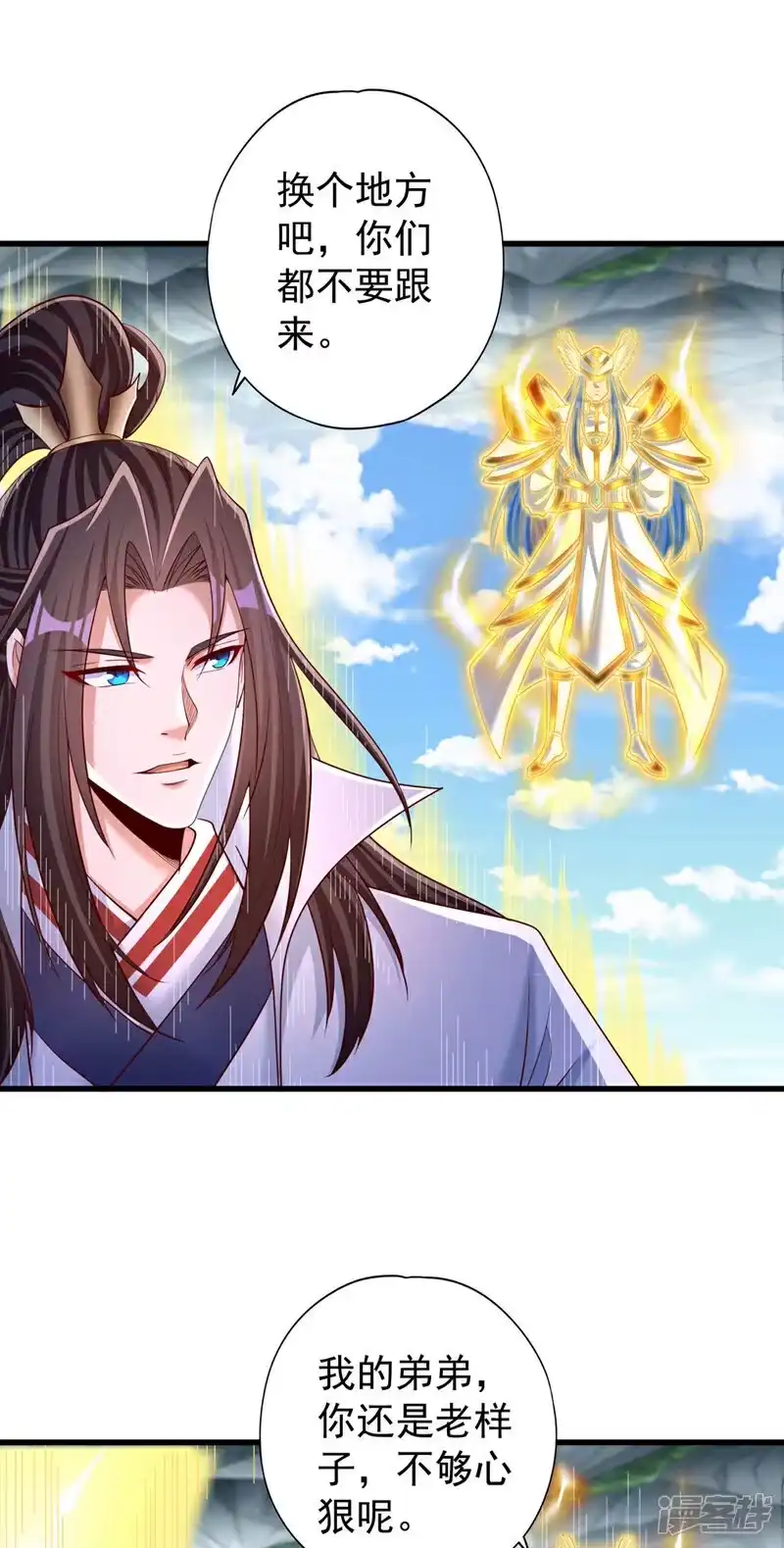 我被困在同一天十万年_h 第396话 神王令到底是什么？ 第2页