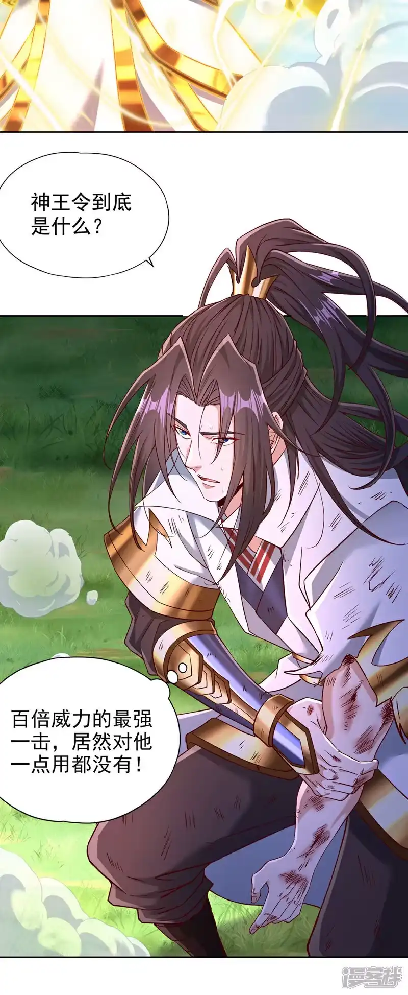 我被困在同一天十万年_h 第396话 神王令到底是什么？ 第22页
