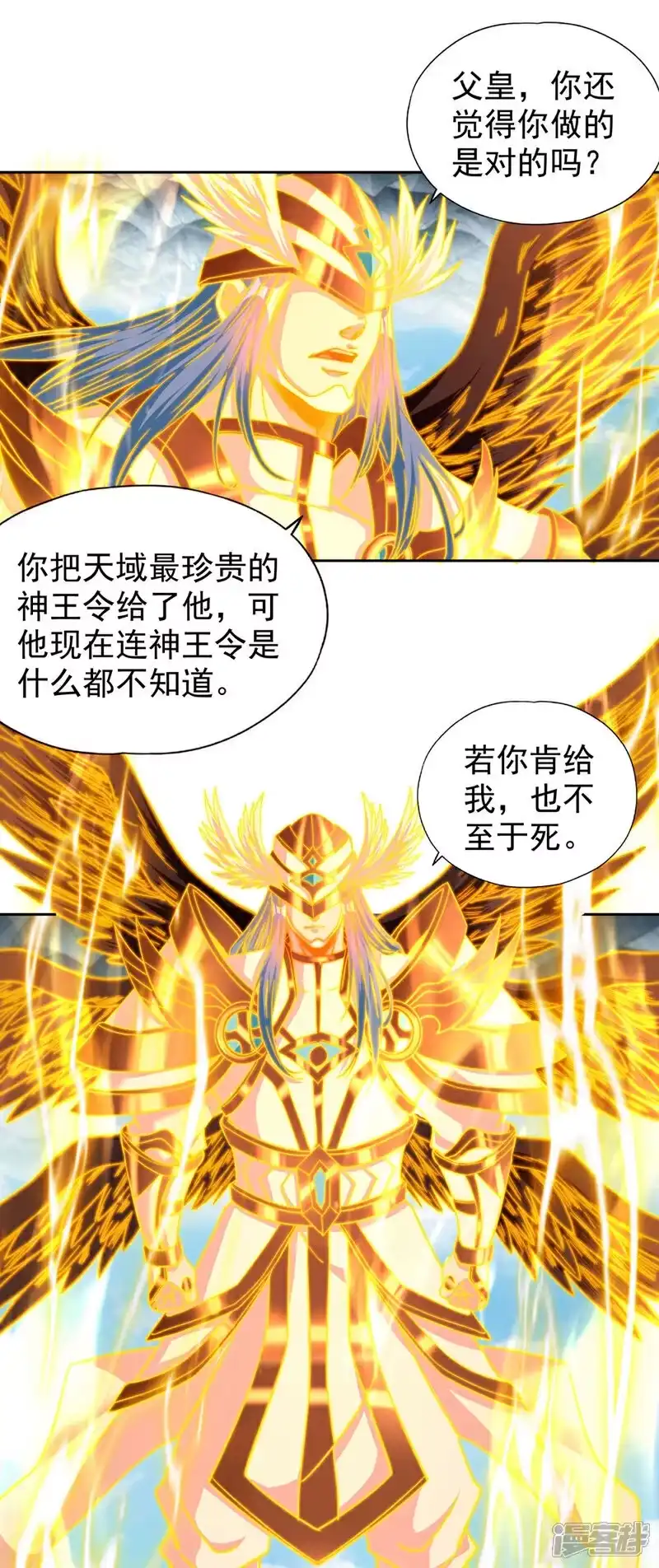 我被困在同一天十万年_h 第396话 神王令到底是什么？ 第23页