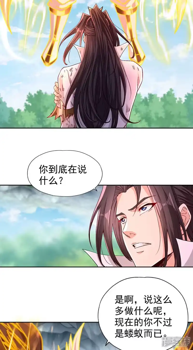 我被困在同一天十万年_h 第396话 神王令到底是什么？ 第24页