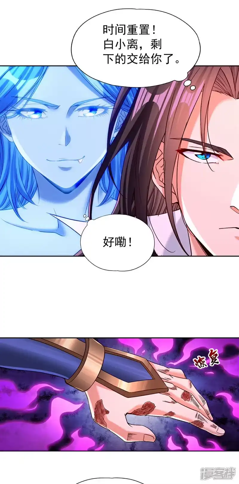 我被困在同一天十万年_h 第396话 神王令到底是什么？ 第26页