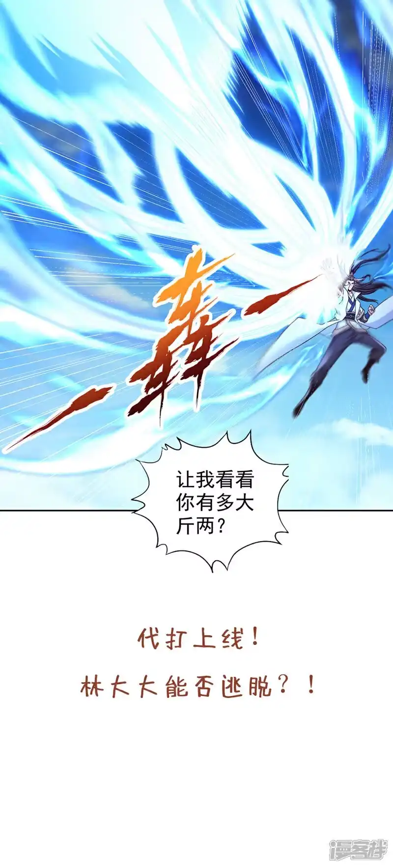 我被困在同一天十万年_h 第396话 神王令到底是什么？ 第34页