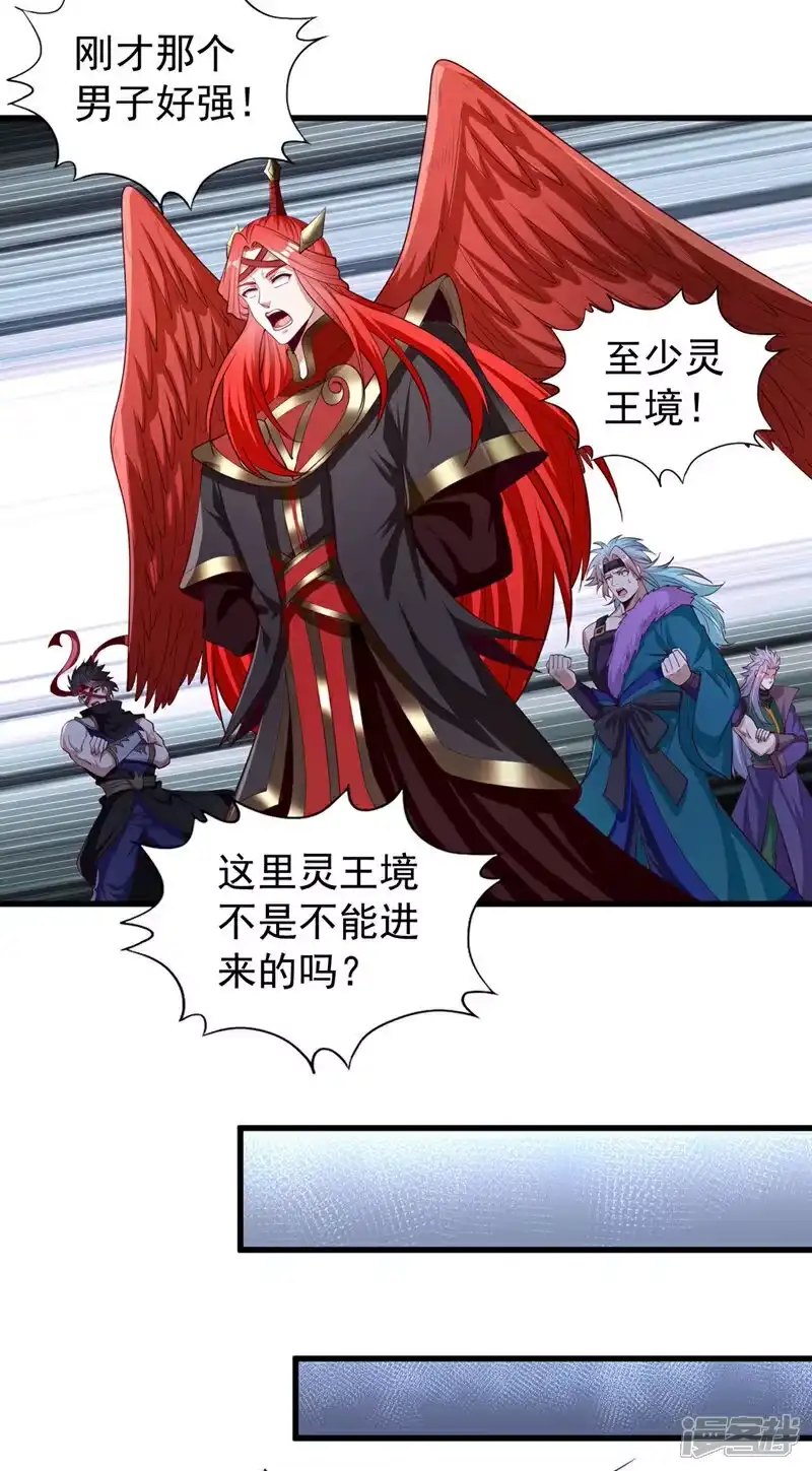 我被困在同一天十万年_h 第396话 神王令到底是什么？ 第5页