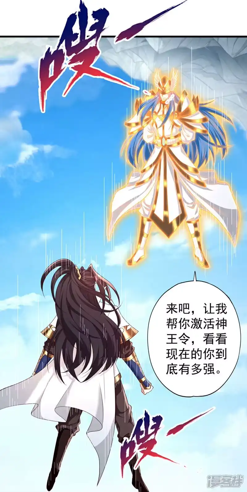 我被困在同一天十万年_h 第396话 神王令到底是什么？ 第6页