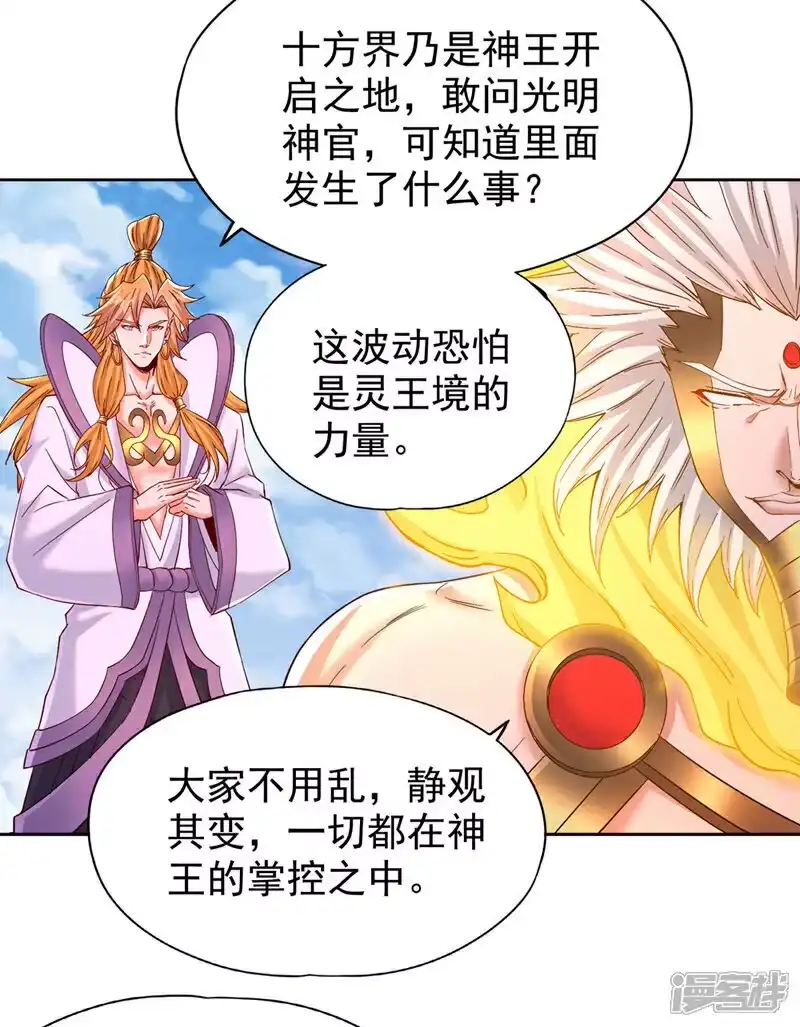 我被困在同一天十万年_h 第397话 你是赢不了我的！ 第10页