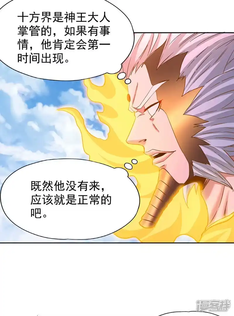 我被困在同一天十万年_h 第397话 你是赢不了我的！ 第11页