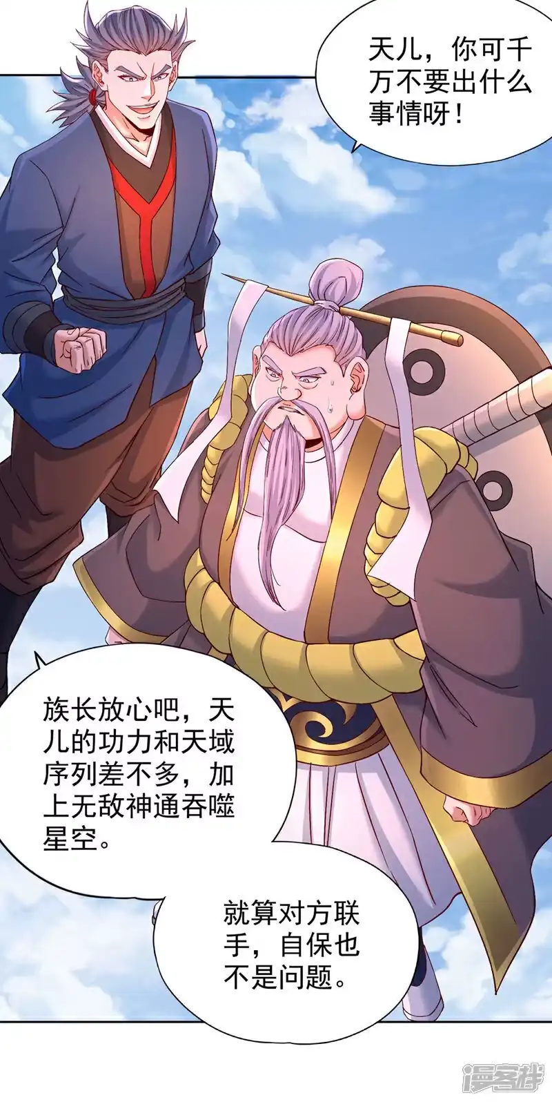 我被困在同一天十万年_h 第397话 你是赢不了我的！ 第12页