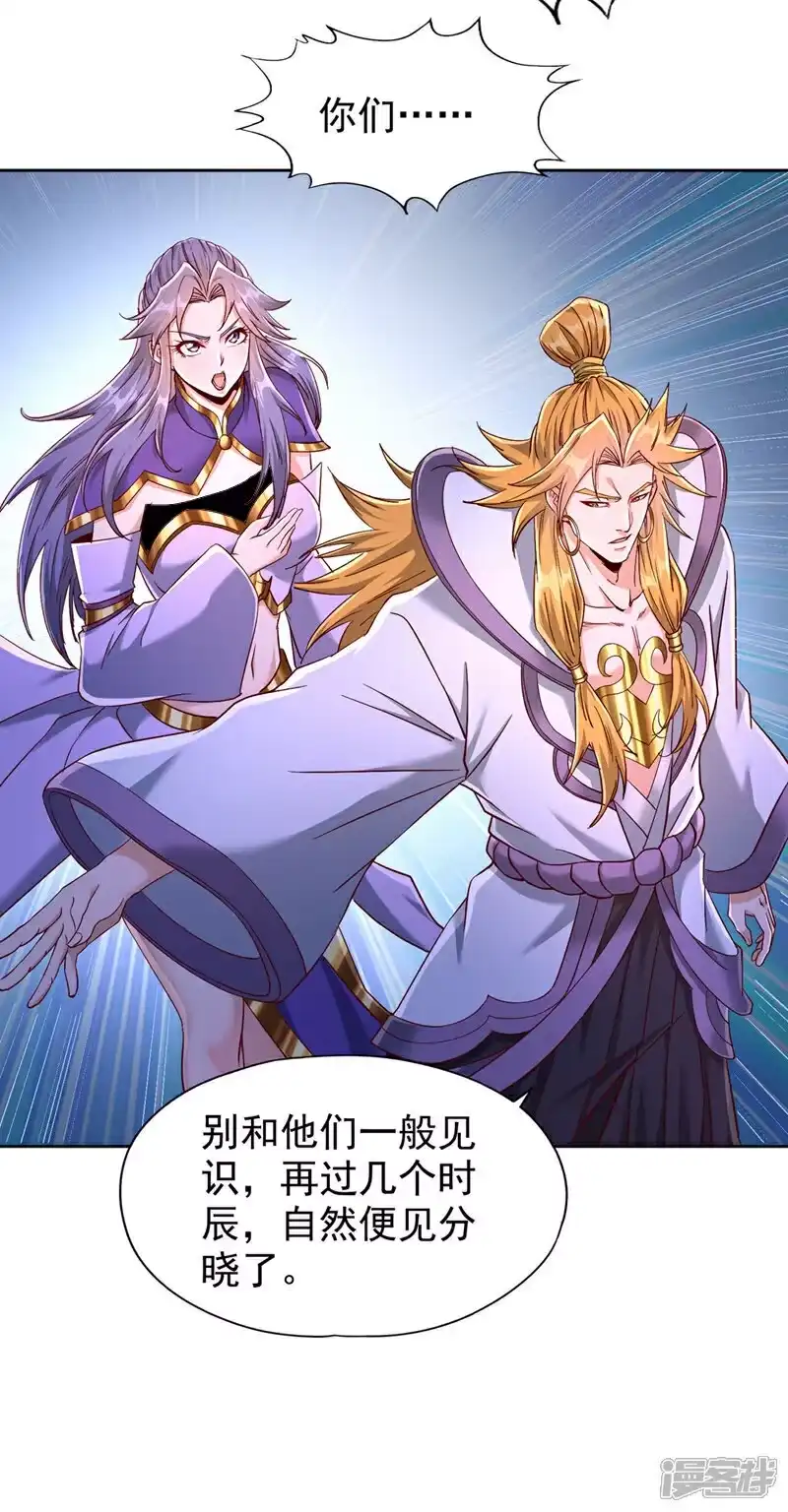 我被困在同一天十万年_h 第397话 你是赢不了我的！ 第16页