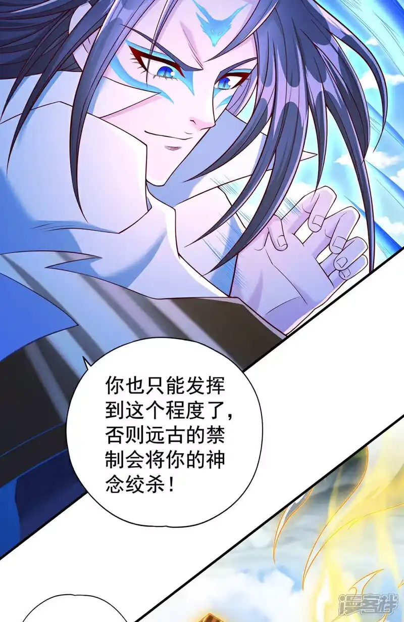 我被困在同一天十万年_h 第397话 你是赢不了我的！ 第20页