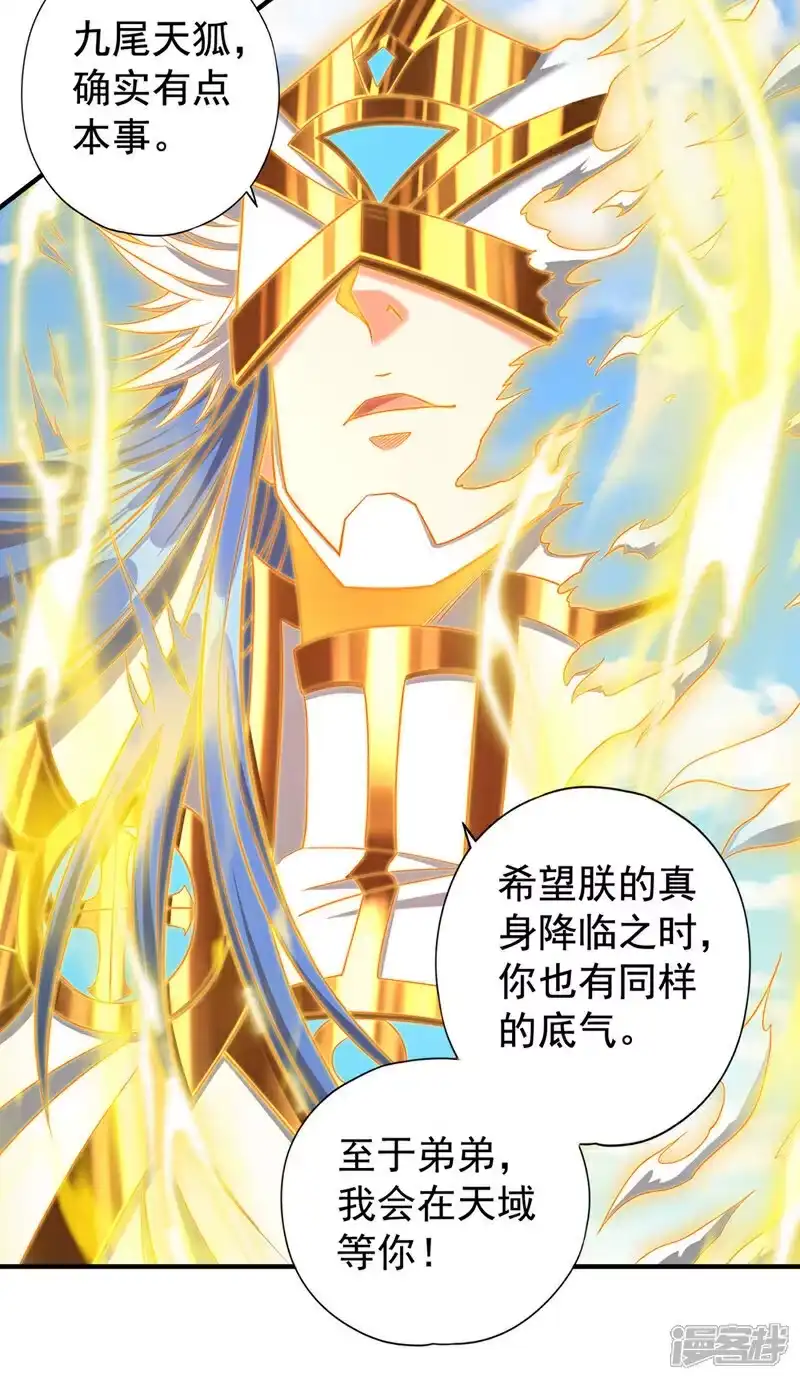 我被困在同一天十万年_h 第397话 你是赢不了我的！ 第21页
