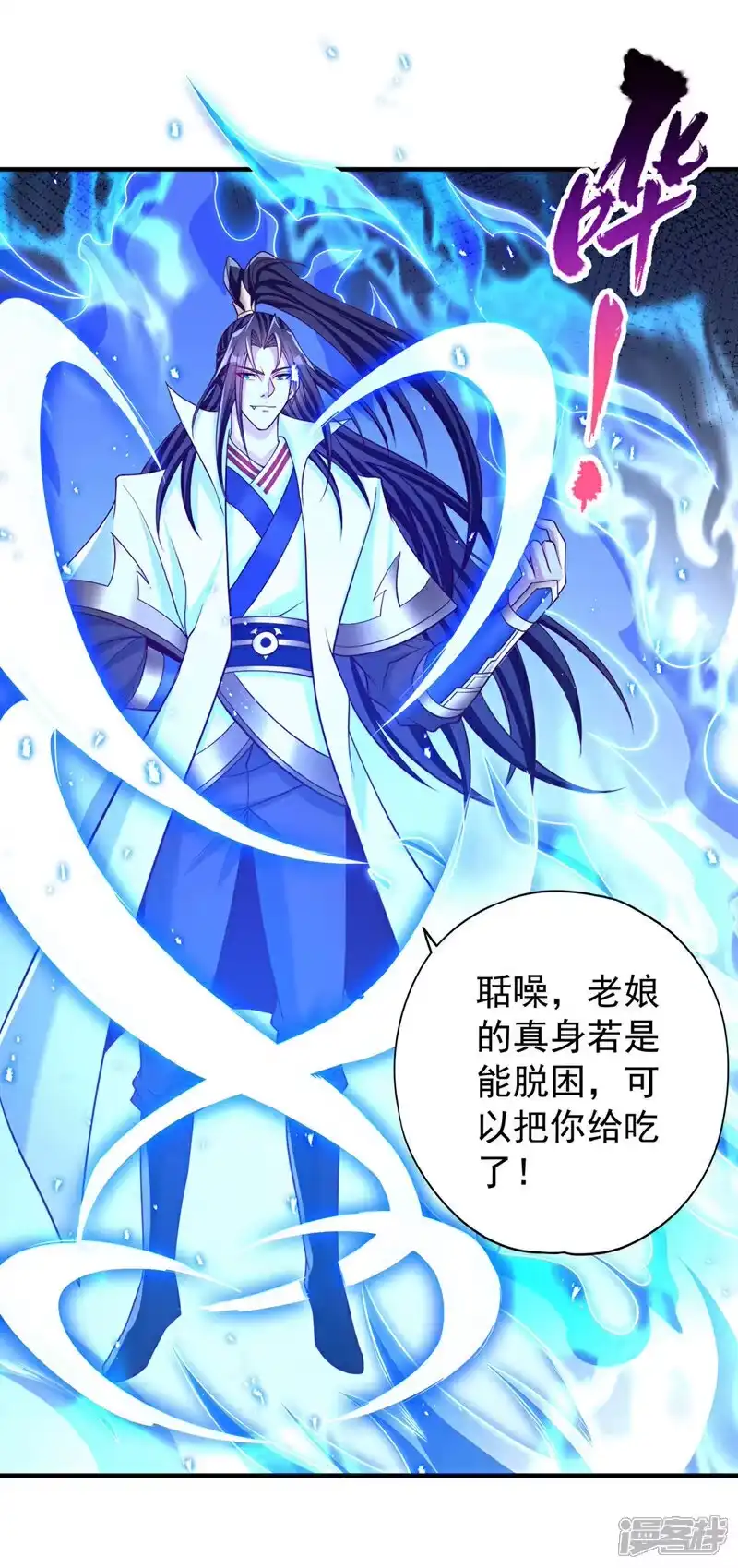 我被困在同一天十万年_h 第397话 你是赢不了我的！ 第22页