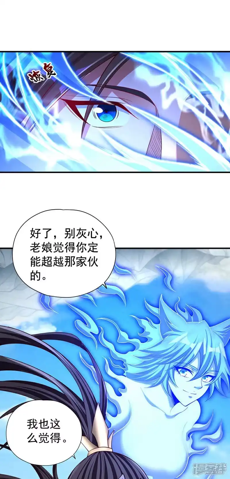 我被困在同一天十万年_h 第397话 你是赢不了我的！ 第23页