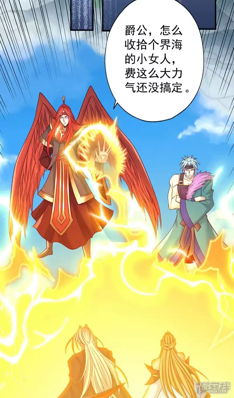 我被困在同一天十万年_h 第397话 你是赢不了我的！ 第25页
