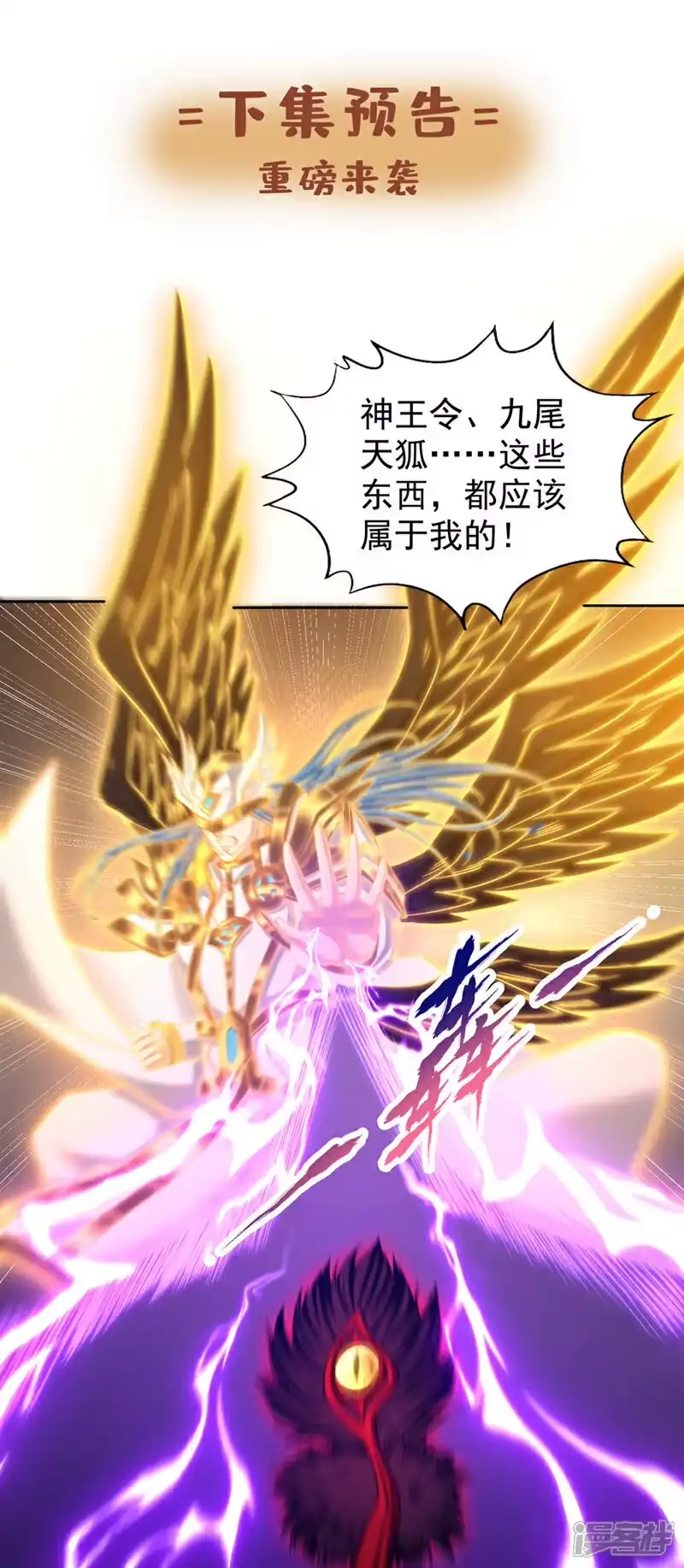 我被困在同一天十万年_h 第397话 你是赢不了我的！ 第37页