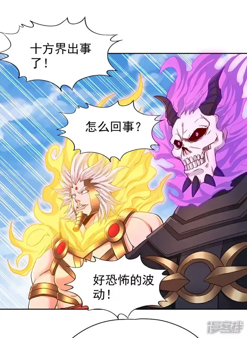 我被困在同一天十万年_h 第397话 你是赢不了我的！ 第9页