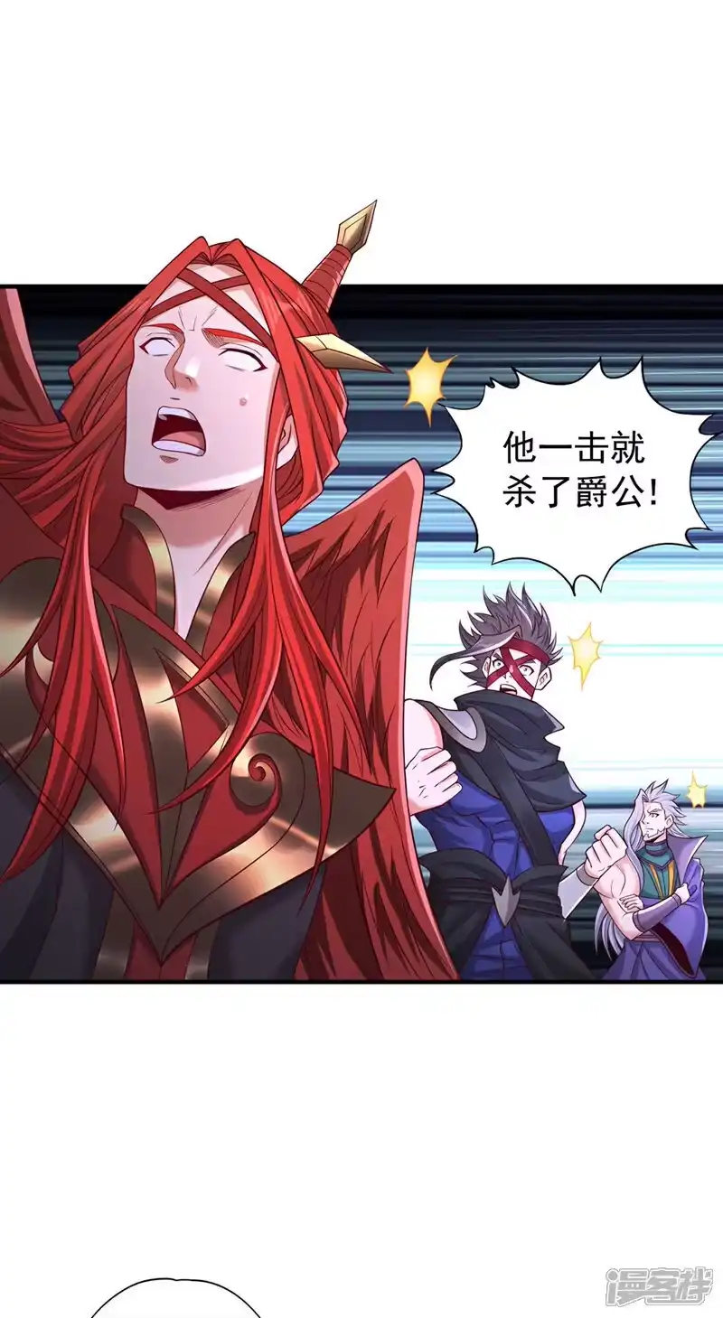 我被困在同一天十万年_h 第398话 你们三个都得死！ 第11页