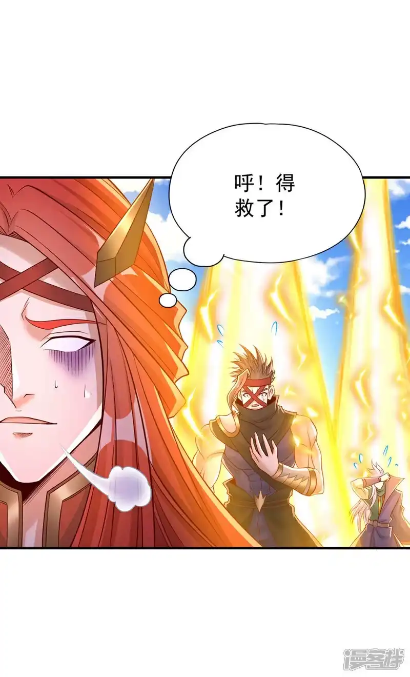 我被困在同一天十万年_h 第398话 你们三个都得死！ 第17页