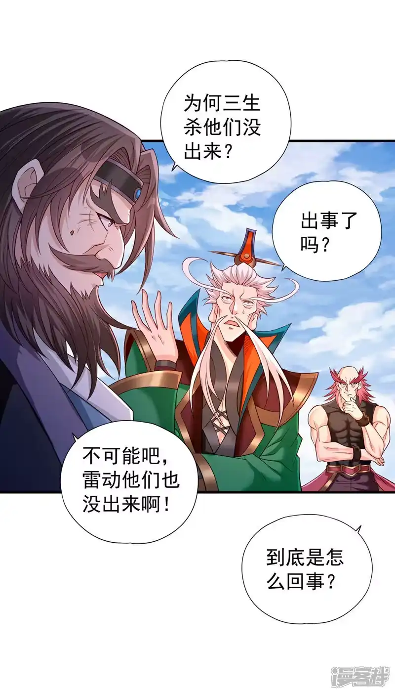 我被困在同一天十万年_h 第398话 你们三个都得死！ 第25页