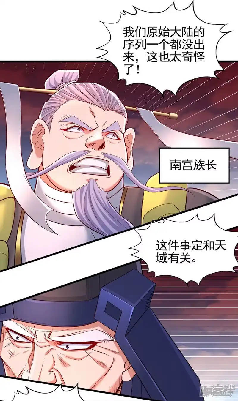 我被困在同一天十万年_h 第398话 你们三个都得死！ 第28页