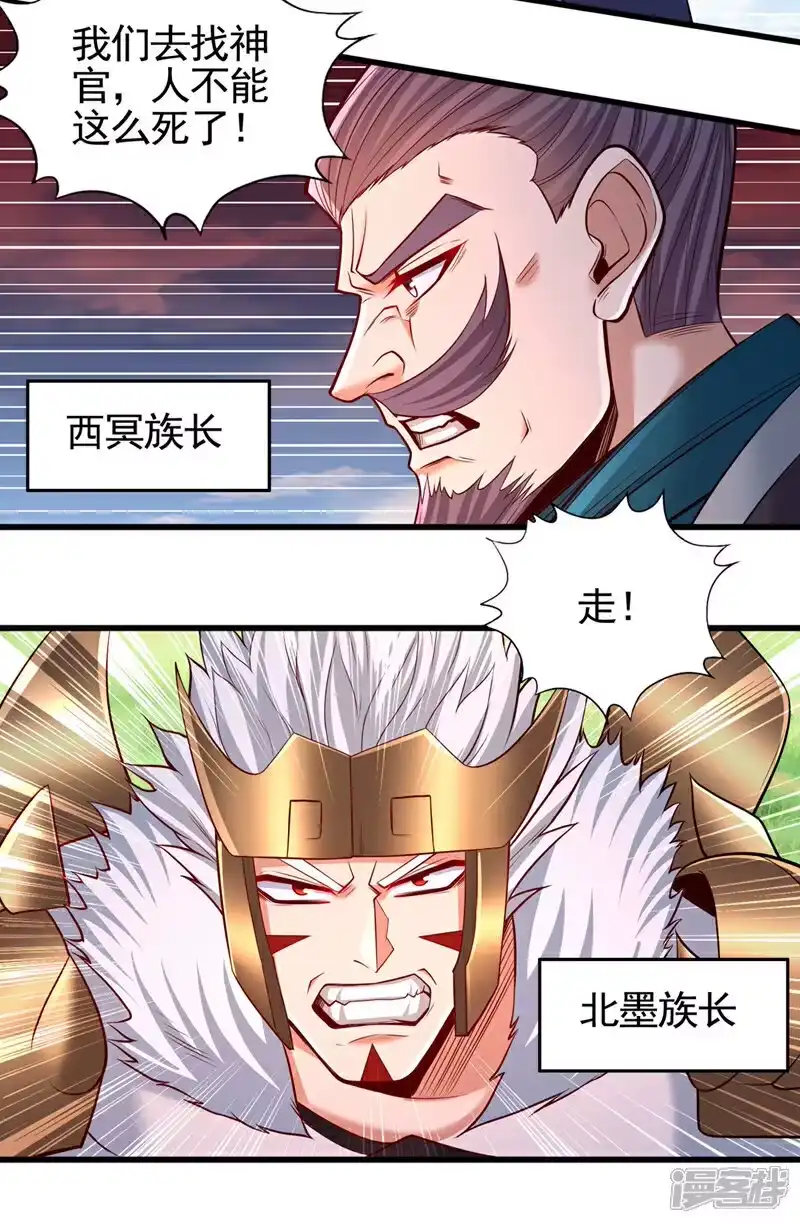 我被困在同一天十万年_h 第398话 你们三个都得死！ 第29页