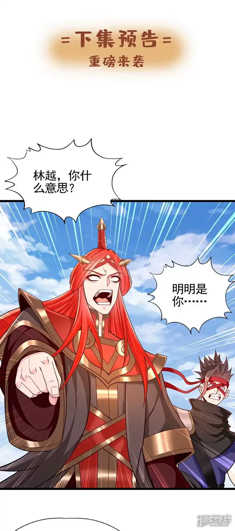 我被困在同一天十万年_h 第398话 你们三个都得死！ 第30页