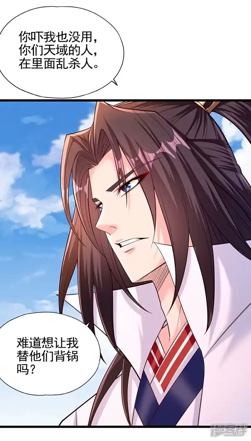 我被困在同一天十万年_h 第399话 你们想让我背锅吗？ 第11页