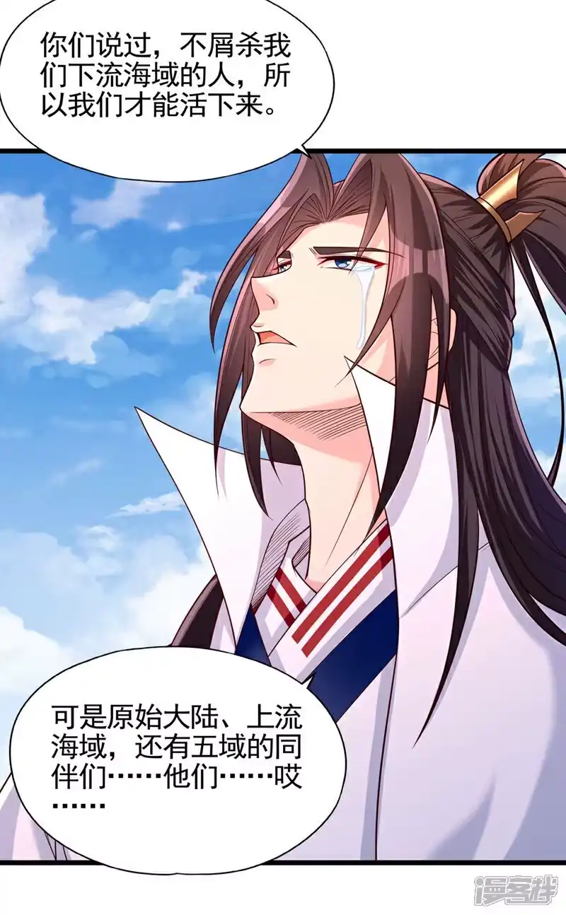 我被困在同一天十万年_h 第399话 你们想让我背锅吗？ 第13页