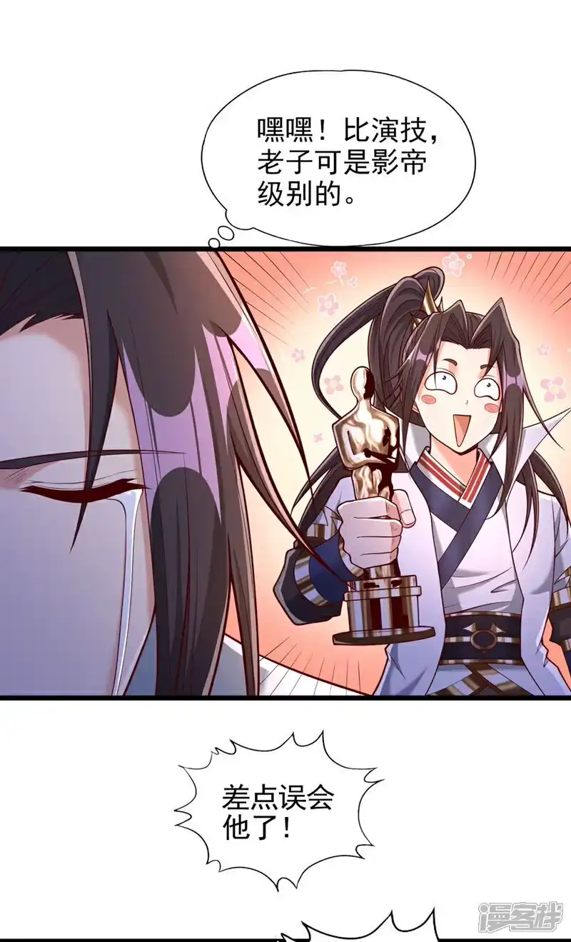我被困在同一天十万年_h 第399话 你们想让我背锅吗？ 第14页