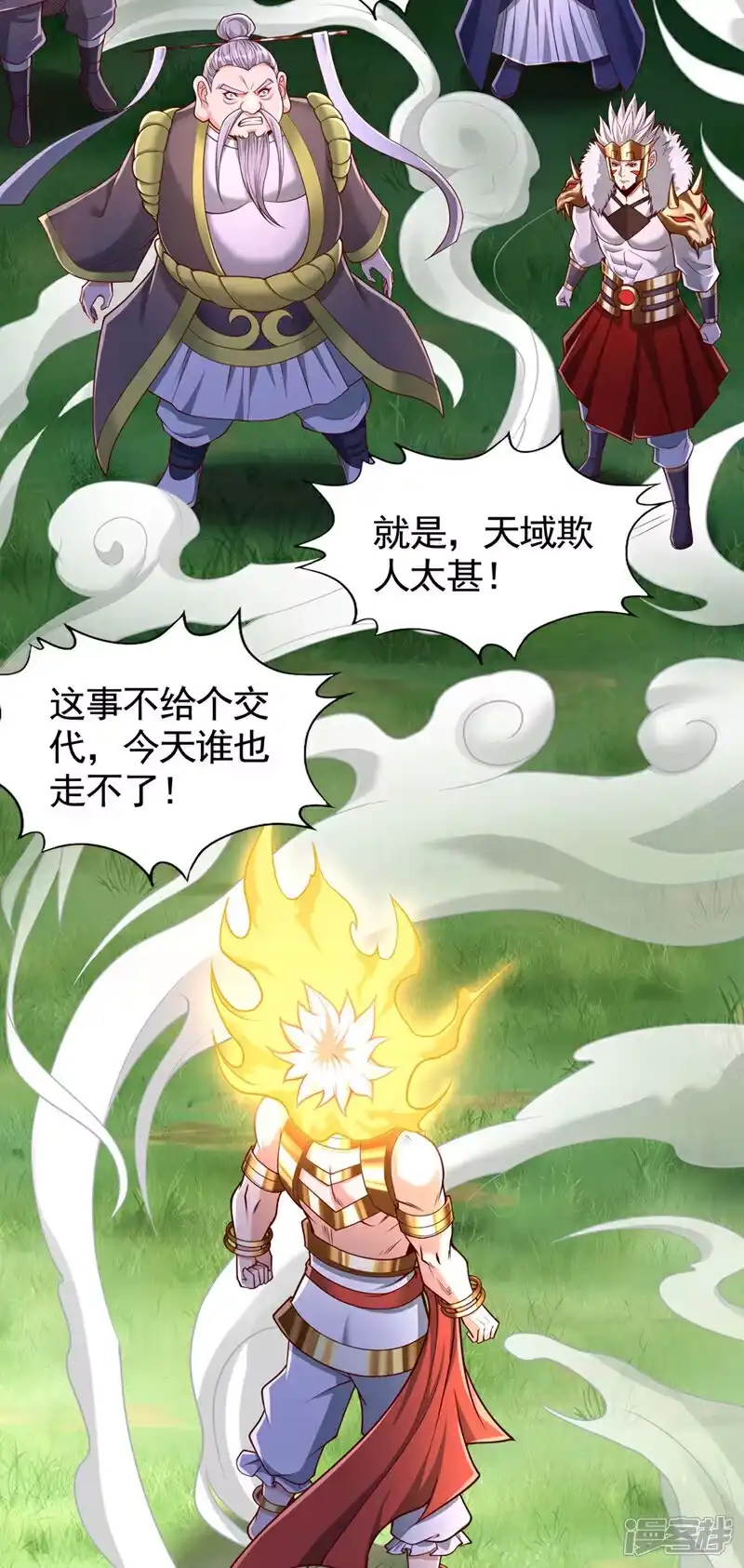 我被困在同一天十万年_h 第399话 你们想让我背锅吗？ 第16页