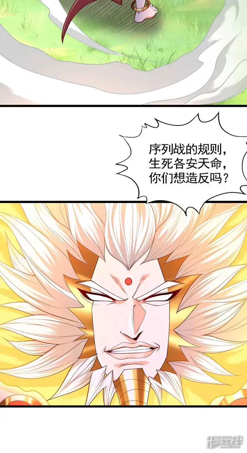 我被困在同一天十万年_h 第399话 你们想让我背锅吗？ 第17页