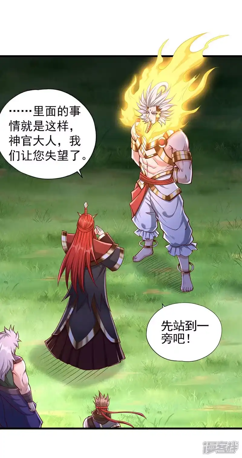 我被困在同一天十万年_h 第399话 你们想让我背锅吗？ 第2页