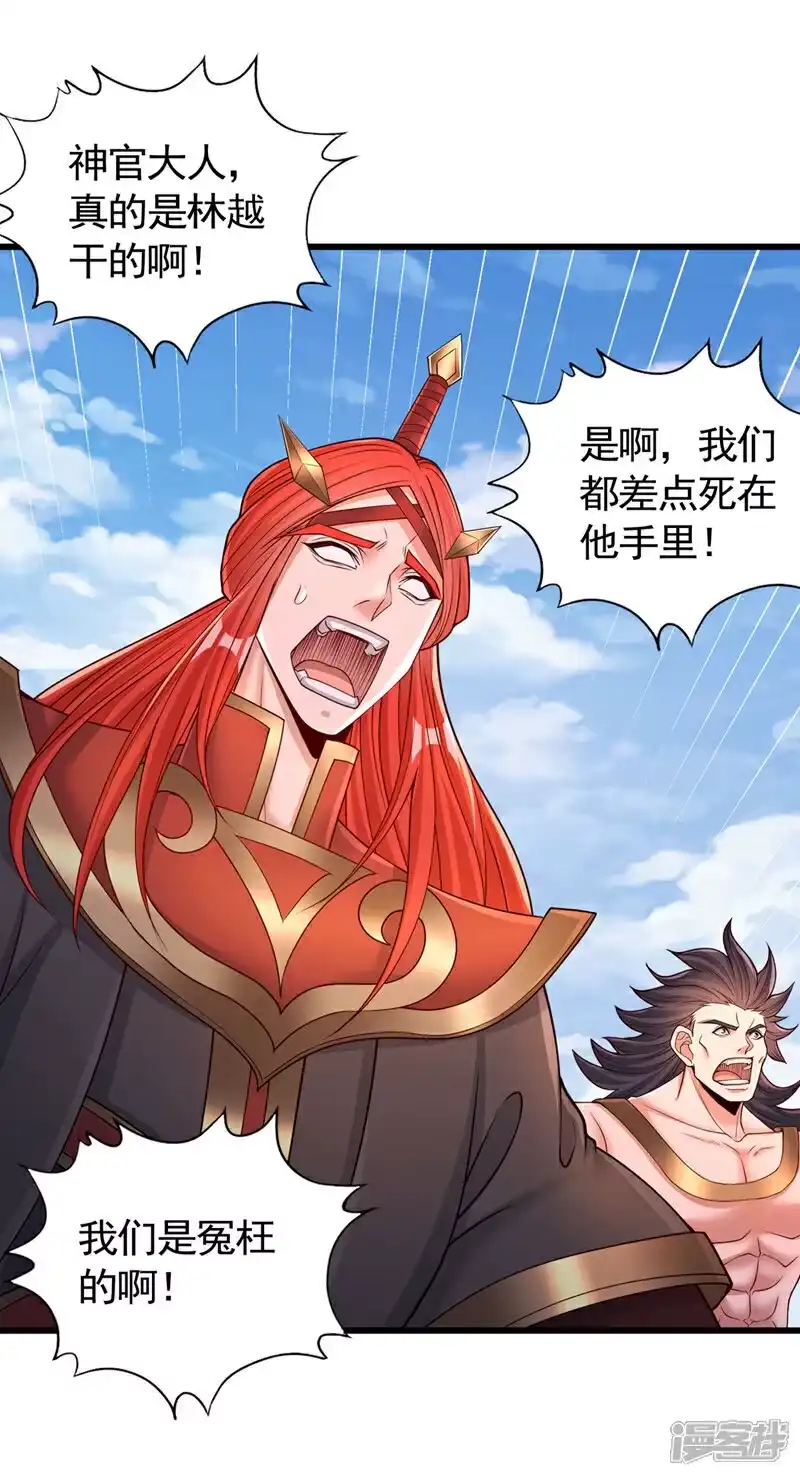 我被困在同一天十万年_h 第399话 你们想让我背锅吗？ 第21页