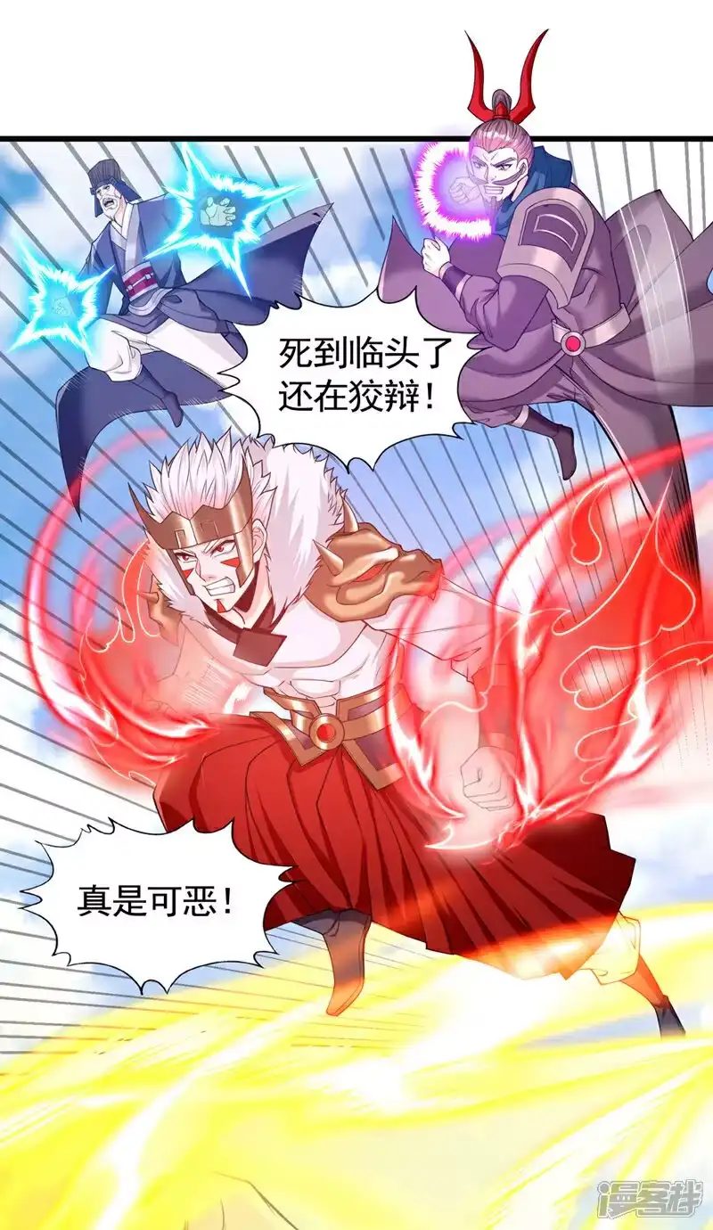 我被困在同一天十万年_h 第399话 你们想让我背锅吗？ 第22页