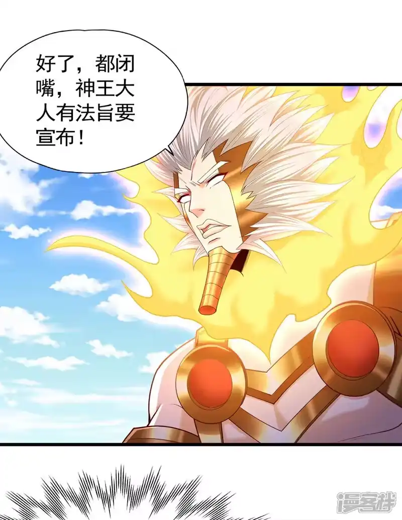 我被困在同一天十万年_h 第399话 你们想让我背锅吗？ 第27页