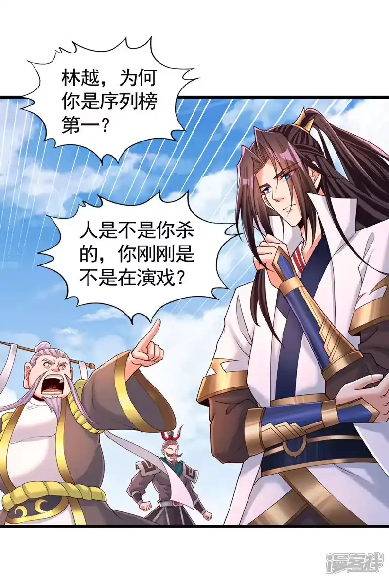 我被困在同一天十万年_h 第399话 你们想让我背锅吗？ 第31页