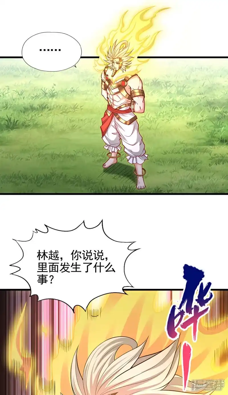 我被困在同一天十万年_h 第399话 你们想让我背锅吗？ 第6页