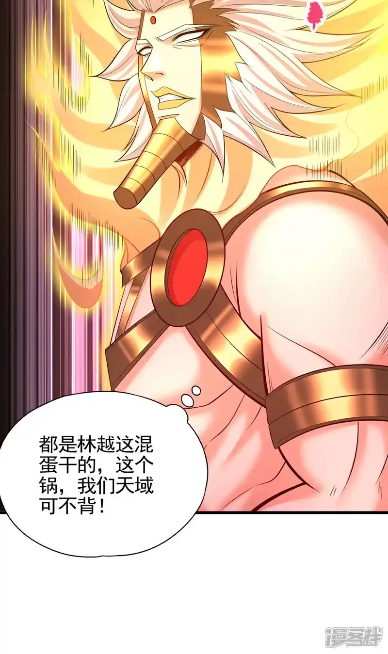 我被困在同一天十万年_h 第399话 你们想让我背锅吗？ 第7页