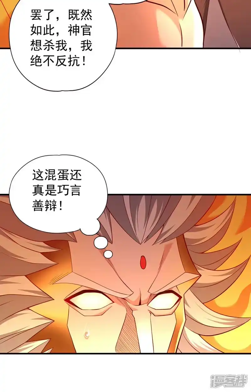 我被困在同一天十万年_h 第400话 这不是很合理吗？ 第10页