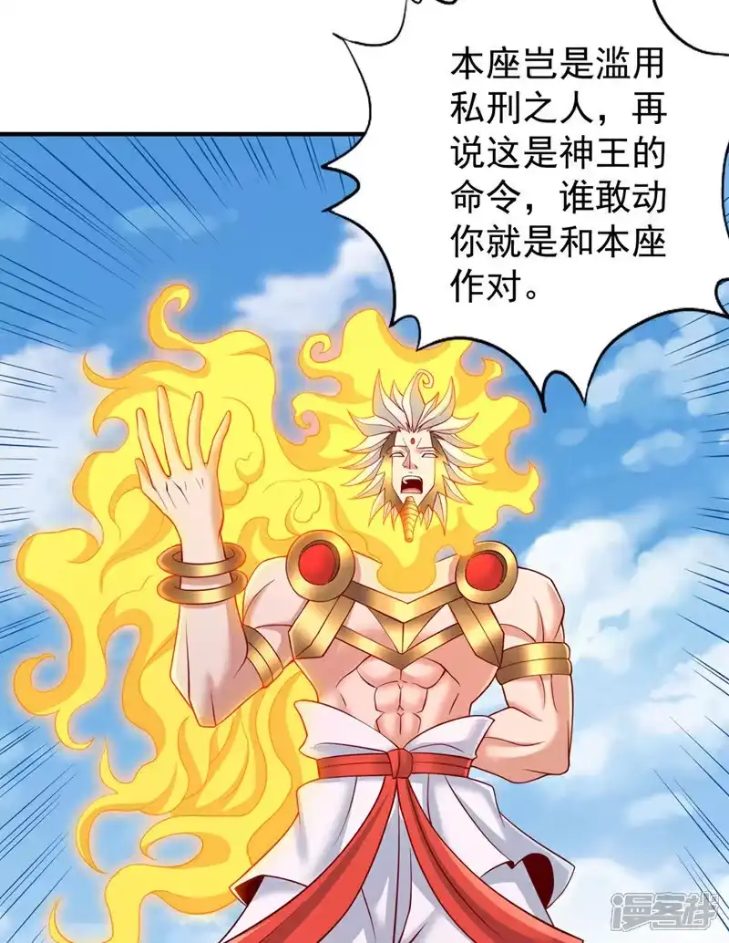 我被困在同一天十万年_h 第400话 这不是很合理吗？ 第13页