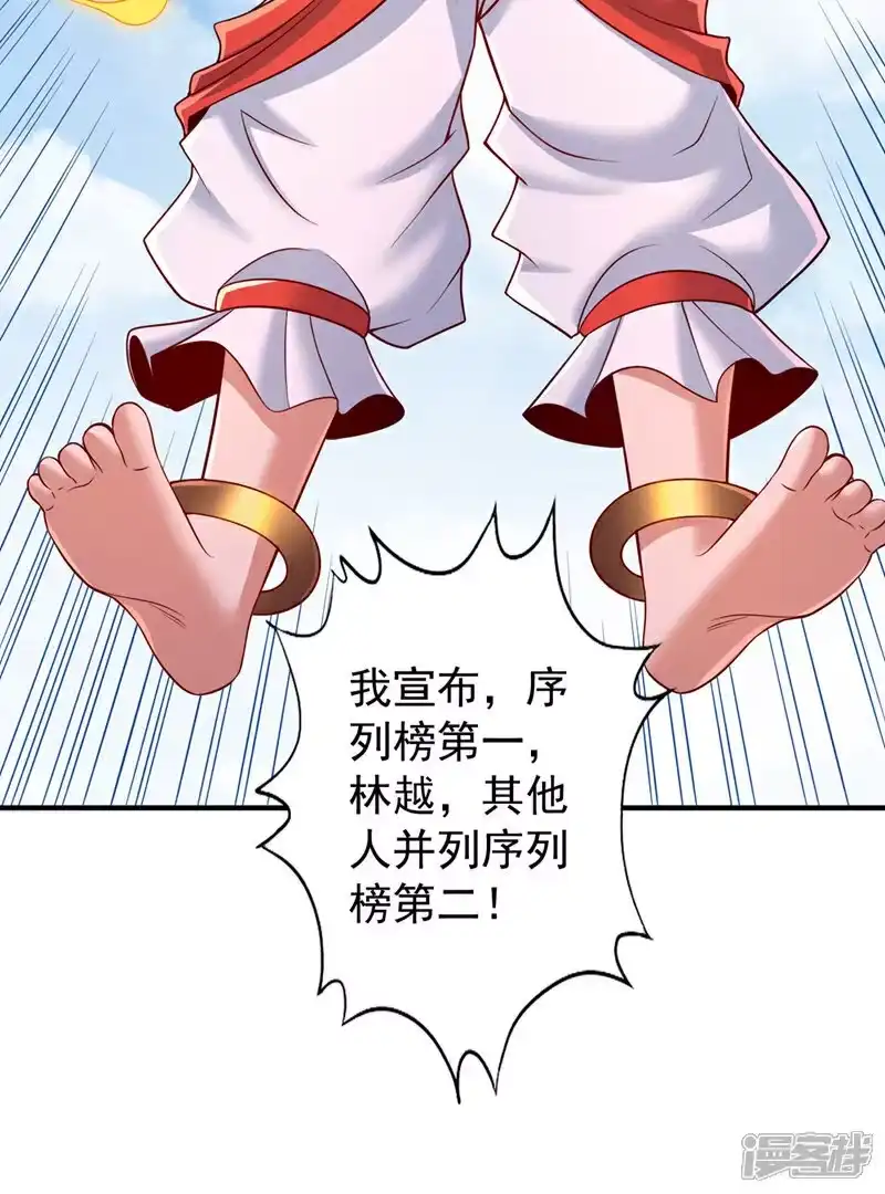 我被困在同一天十万年_h 第400话 这不是很合理吗？ 第14页