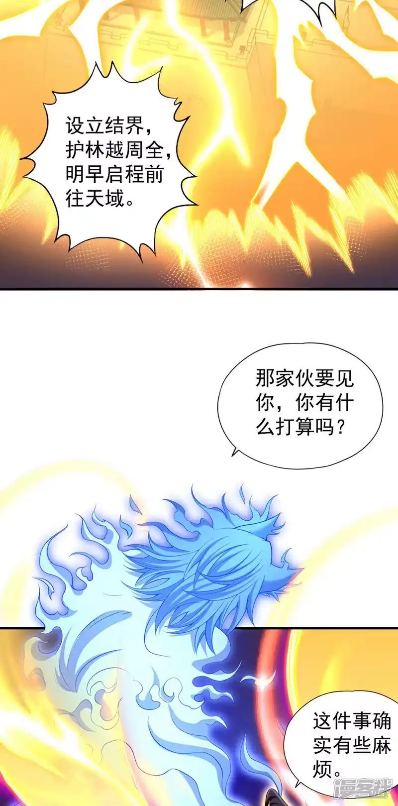 我被困在同一天十万年_h 第400话 这不是很合理吗？ 第17页