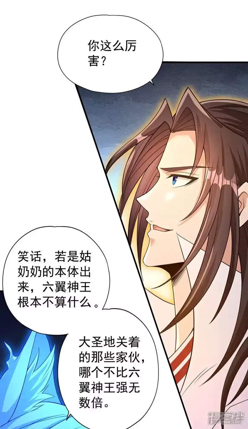 我被困在同一天十万年_h 第400话 这不是很合理吗？ 第19页
